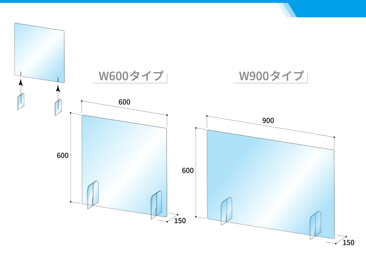アクリル飛沫防止パーテーション 差し込みタイプ