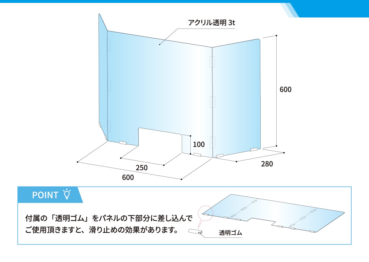 アクリル飛沫防止パーテーション 折りたたみタイプ（開口）